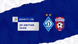 LIVE! ДЮФЛУ U16. ДИНАМО Київ - ДЮСШ 26 Київ