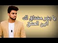 انت روحي وخذت روحي أنين العشق   2025