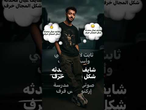 ثابت لا يوم هتنسي  حالات واتس  عصام صاصا الكروان 1000