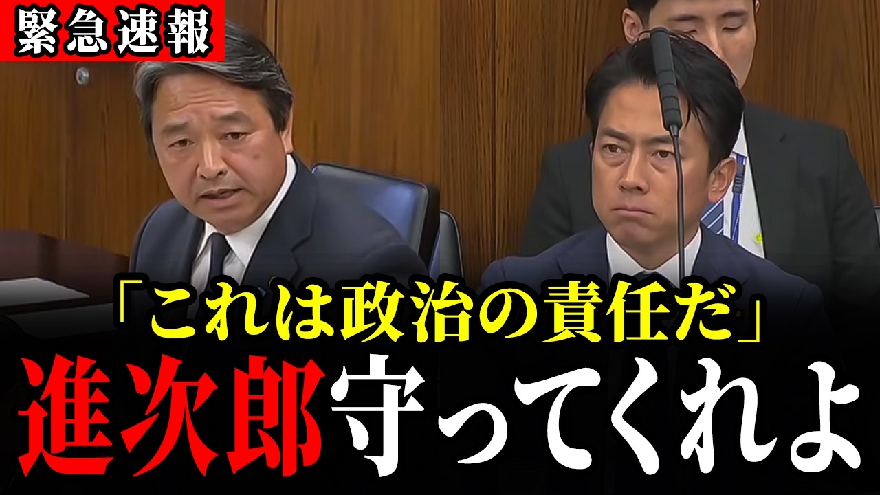 【5/12 速報】Ｆ２墜落、整備ミス原因で終わらせていいのか？榛葉幹事長の想い【国民民主党 / 榛葉賀津也 / 高市早苗 / 小泉進次郎】