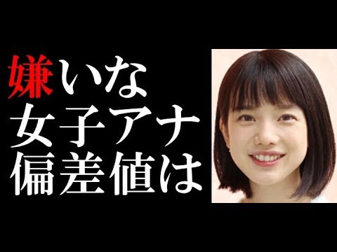弘中綾香アナ 嫌いなアナno1の学歴と経歴 出身小中学校高校や大学の偏差値 Youtube