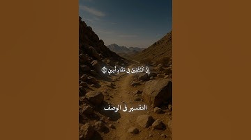 ‏تلاوة مميزة وجميلة بصوت الشيخ عبدالله الموسى #shots #اكسبلور #quran #قرآن #عبدالله_الموسى #تلاوة
