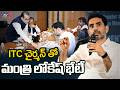 Minister Nara Lokesh Meets ITC Chairman Sanjiv Puri | AP Investments || TV5 News