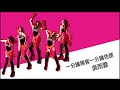 吳雨霏 Kary Ng - 《一分鐘稀客一分鐘色誘》(Lyric Video)