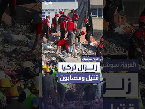 زلزال بقوة 6. 1 درجة يضرب تركيا