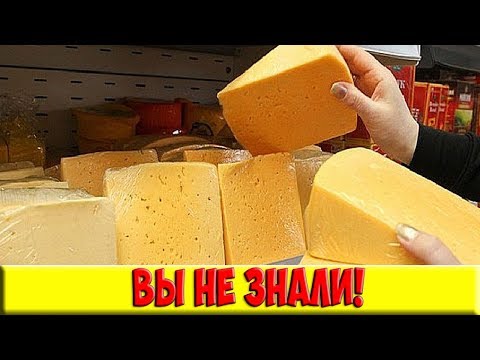 Как отличить настоящий сыр от сырного продукта с пальмовым маслом!