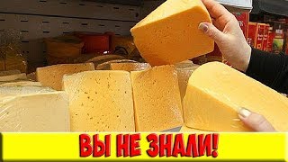 Как отличить настоящий сыр от сырного продукта с пальмовым маслом!