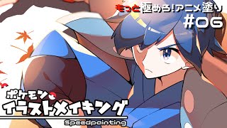 ポケモン イラストメイキング ハヤト 06 Speed Drawing Clip Studio Paint Youtube