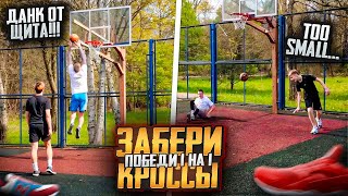 ДИЧАЙШИЙ 1 НА 1! ЛЮБИТЕЛЬ УРОНИЛ БЛОГЕРА!