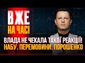 Закон про НАБУ розізлив людей і Захід Перемовини у Стамбулі Порошенко і санкції ВЖЕ НА ЧАСІ Закон про НАБУ розізлив людей і Захід Перемовини у Стамбулі Порошенко і санкції ВЖЕ НА ЧАСІ