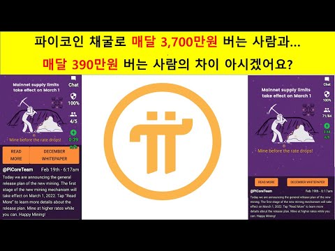 btsh 코인 Update New {파이코인 노드!!!!} - 큰 부자가 될 수 있는.. 기회가 남아있다