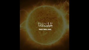 سورة اﻷحزاب القارئ اسلام صبحي || تلاوة جميلة حالات واتس اب قرآن || ارح سمعك