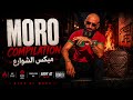 Moro Mix Compilation 2026 ميكس Best Of Moro 
