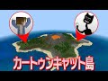 【マイクラアドオン】カートゥンキャットが住む島でサバイバル【マインクラフト】