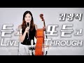 듣고또듣고Live-through🎧김광석(Kwang-Seok Kim)이등병의편지,서른즈음에,잊어야한다는 마음으로,사랑했지만,거리에서,먼지가되어,그녀가처음울던날,그날들