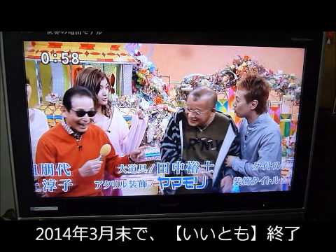 笑っていいとも！中居君が来年3月番組終了をタモリに確認