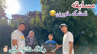 ولاگ روزانه/Familien-Vlog