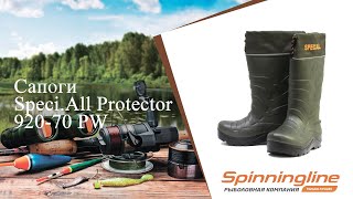 Сапоги Speci.All Protector 920-70 PW