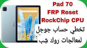Blackview Pad 70 WiFi FRP Unlock Android 14 Rockchip| تخطي حساب جوجل بلاك ڤيو أوسكال باد 70 واي فاي