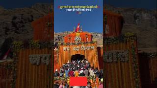 Jay Badrinath 💕🙏# youtube# video# short #virl# like subscribe# 💕# GulshanSinghvlog*💕