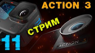 Презентация GoPro 11 и DJI Action 3