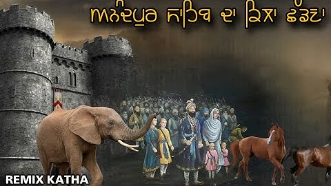 Guru Gobind Singh ji | Remix Katha | Bhai Pinderpal Ji Katha | Remix Katha Gurbani