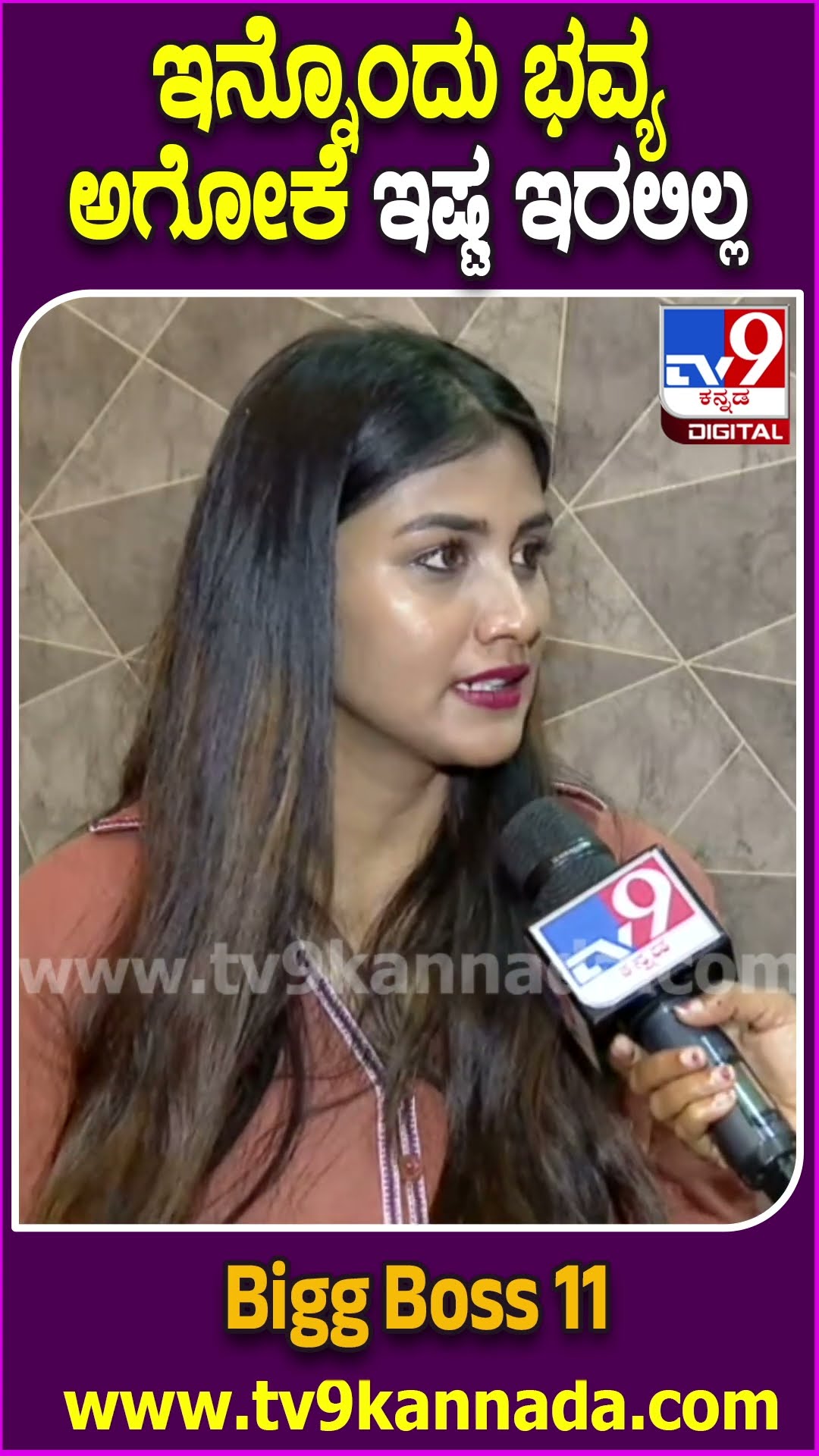 ಭವ್ಯ ಆಡಿದ ಮಾತಿಗೆ ಖಡಕ್ ರಿಯಾಕ್ಷನ್ ಕೊಟ್ಟ ಗೌತಮಿ | #TV9D