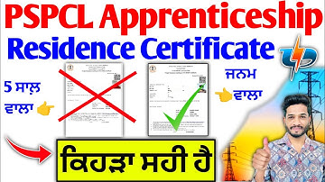 Pspcl Apprenticeship Residence Certificate Valid Dacoment 2025 | Pspcl Apprenticeship Vacancy Apply
