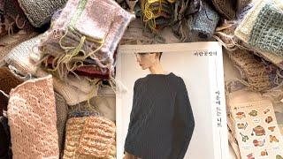 바람공방의 마음에 드는 니트 / 콘사 스와치 파티 feat. 파인아트얀 / 스티커 소식