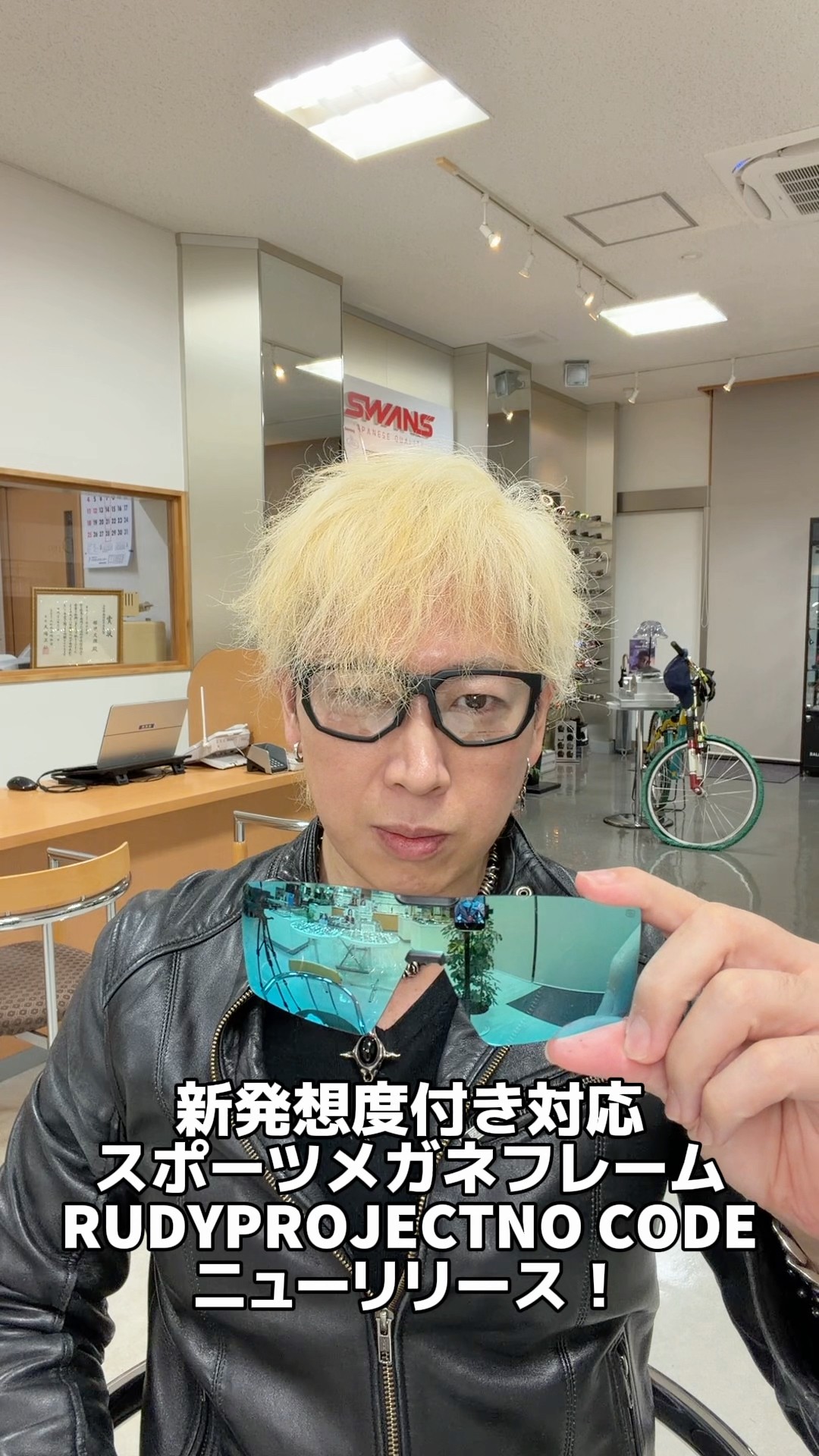 New release of RUDYPROJECT NO CODE sports glasses frame that