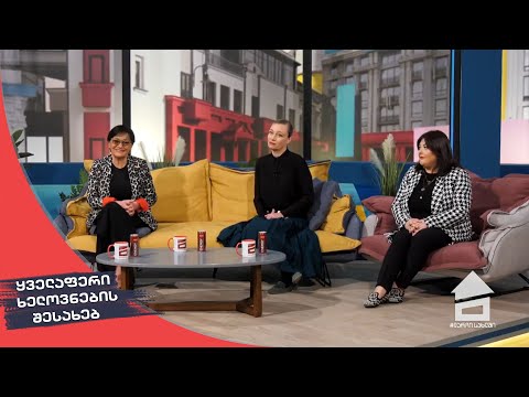 შუადღე - 26.04.2020