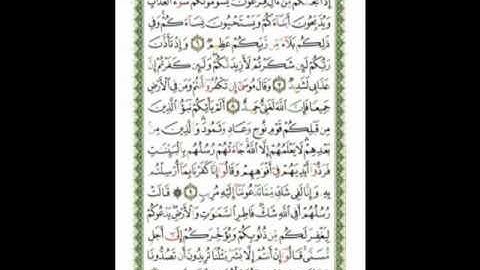 أحمد جليل مولوي (سورة إبراهيم)