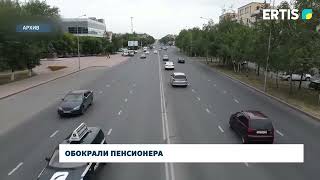 Обокрали пенсионера