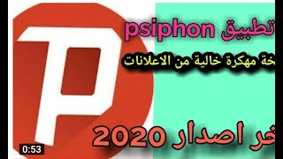 طريقة تشغيل سايفون برو لخطوط تروكسل التركية 2021.                               (باقات)