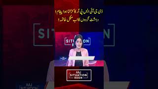 DG ISPR Statement | Militant Elimination Policy | Security Forces Message - Aaj Situation Room