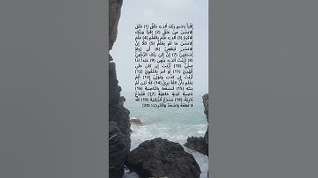 سورة العلق  برواية ورش عن نافع مكتوبة 🌷 بصوت الشيخ عمر القزابري #doyoufarrahmane #coran #hadith