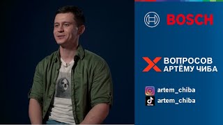 X-Вопросов отделочнику | Артём Чибриков ("Чиба")