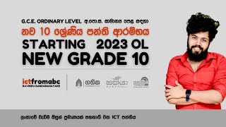 Starting New Grade 10 Day 3 | නව 10 ශ්‍රේණිය පන්ති ආරම්භය තෙවන දිනය | GRADE 9 TO 10 | 2023 OL ICT