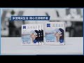 蔡司 ZEISS 蒸氣眼罩40片組＋防霧拭鏡紙x30片＋抗菌拭鏡紙x50片＋帆布收納包 家庭旅行組 product youtube thumbnail