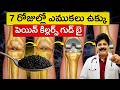 Goodbye Painkillers! Try This 7-Day Bone Strength Trick | మీ ఎముకలను మళ్లీ యవ్వనంగా మారుస్తాయి