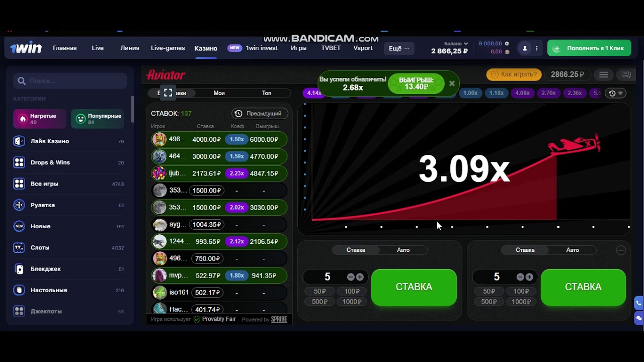 Игра авиатор 1 вин промокод. Авиатор 1win. Aviator игра 1win. Авиатор казино 1win. Aviator spribe Signal.