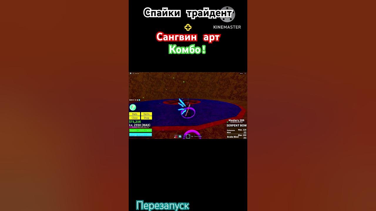 Спайки трайдент + сангвин арт комбо!(перезапуск) - YouTube