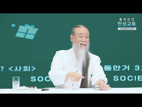 [천공 정법]13151강  가장 자랑스러운 K vs 가장 부끄러운 K(2_2)[홍익인간 인성교육]