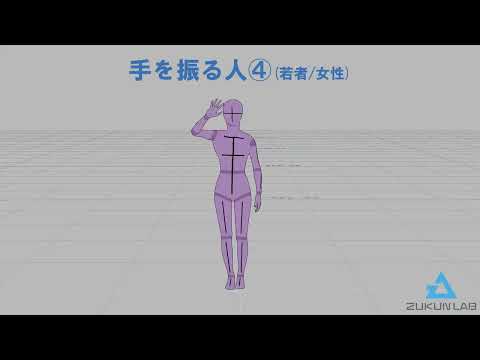 手を振る人④(女性/右手/小)【モブ用モーション】