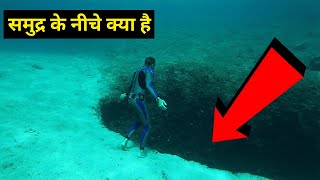 समुद्र का डरावना सच | Mariana Trench in Hindi | Deep Ocean | Deep Sea Creatures | Cosmic Duniya