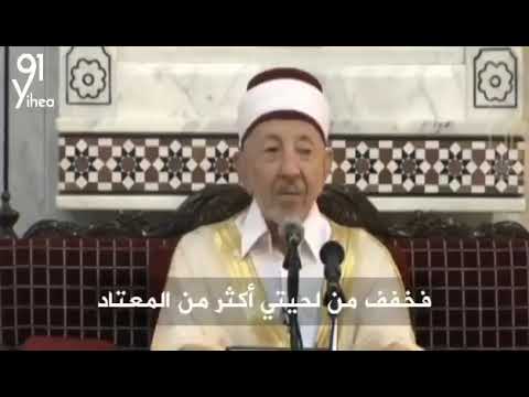 من عاب ابتلي بما عاب به الشيخ سعيد رمضان البوطي