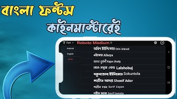 how to add coustom bangla font in kinemaster