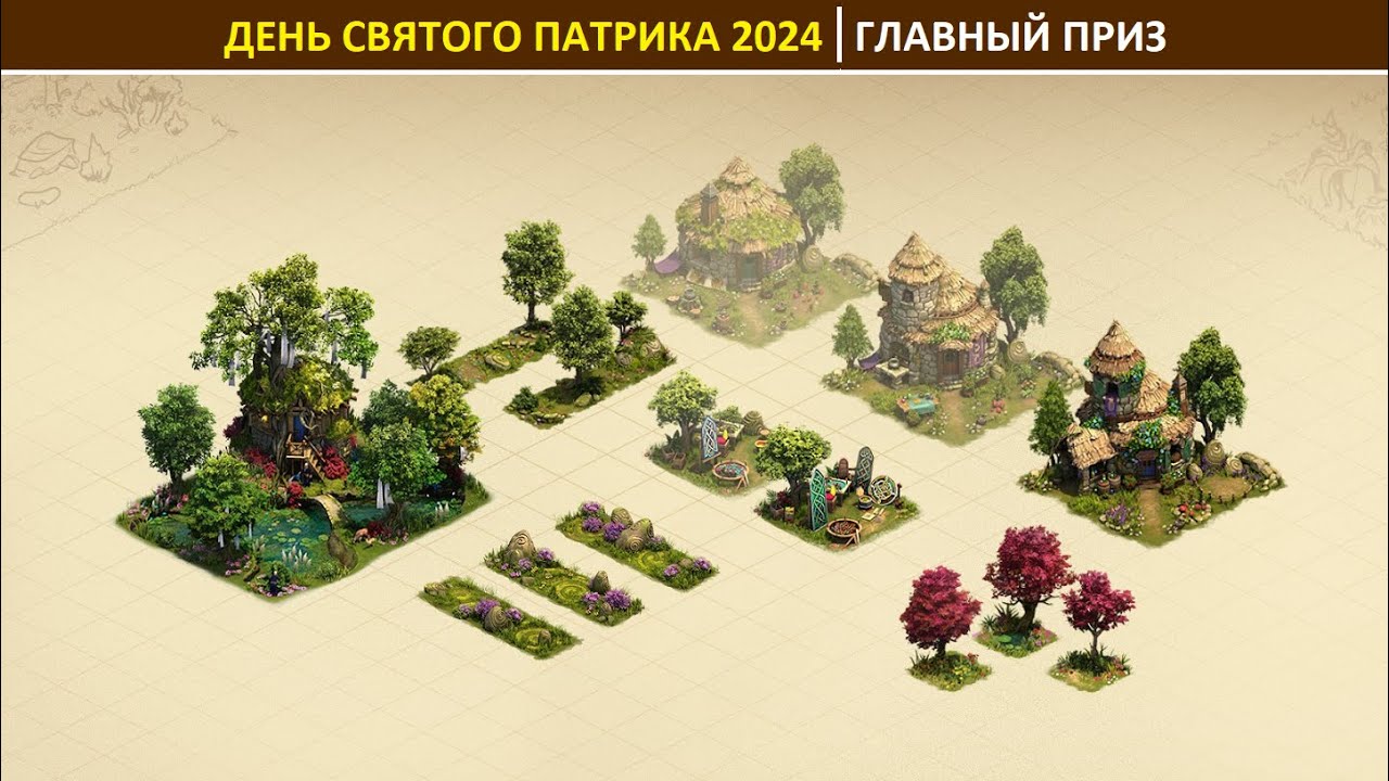 Фое патрик 2024