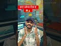 Current affair🙀🔥by chauhan sir #shorts #inspiration #motivation #youtubeshorts #emotional #current