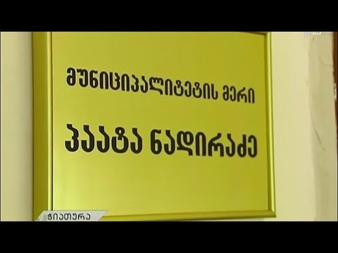 ჭიათურის მერი გადადგა